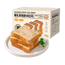 Forstall Coconut Milk Latte Thick Cut Toast 300g Breakfast Whole Box Snacks Late Night Snack Food