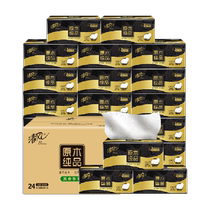 () Qingfeng paper raw wood black gold 3 layers 20 24 40 48 packs of three-dimensional embossed napkins full box