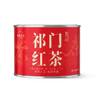 七春祁门红茶香螺安徽特产浓香红茶100g品鉴款小罐口粮茶自己喝