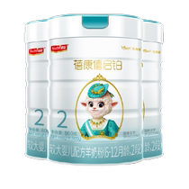 (300g free for new customers) Beikang Xiqi platinum imported 2 sections 800g*3 cans