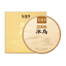 New Yiyi More than a decade old raw tea Puer tea 2008 Icelandic ancient tree tea 357g Yunnan Chen-born Putea cake