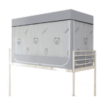 Mengtejiao strong blackout college dormitory bed curtain mosquito net all-in-one all-inclusive dormitory single bunk bed fully enclosed