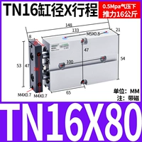 Двойной осевой цилиндр TN16x80-S
