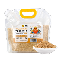 Xishuai shelled yellow millet bird food parrot grain shelled millet feed tiger skin black phoenix peony grain 2kg