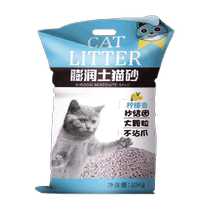 Guazhou Shepherd 10 kg Lemon Cat Sand Powerful Deodorant Knots Cat Sand Bentonite Low Dust Cat Litter Kittens