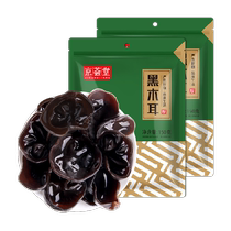 Jinghuitang Northeast Black Fungus 150g*2 bags rootless thick meat dry mushroom hot pot autumn fungus