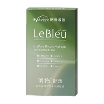 Lanbai transparent myopia contact lenses silicone hydrogel monthly disposable 3 pieces moist and comfortable non-color contact lenses daily disposable