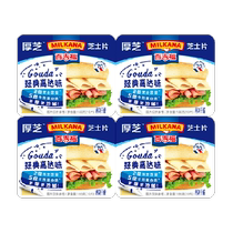 Baijifu thick cheese slices classic gouda flavor 166g*4 cheese slices cheese breakfast nutritious toast baking
