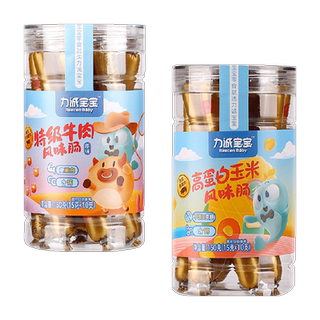 力诚宝宝牛肉肠+玉米肠组合装香肠150g*2罐儿童休闲零食火腿肠