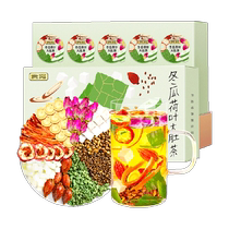 Gongyuan herbal tea winter melon lotus leaf potbelly tea 190g with cassia poria barley hawthorn orange peel and gardenia