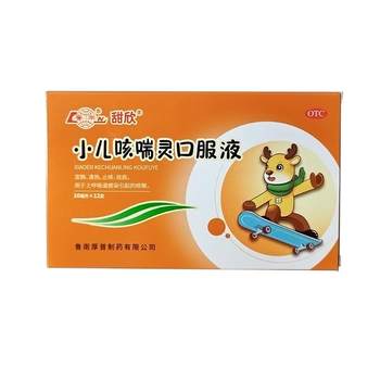 Lunan tianxin pediatric kechuanling oral liquid cold and cough medicine clears heat, xuanfei, relieves cough, expels phlegm and infects children