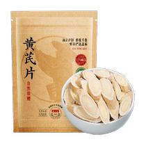 Caicha Bo Herbal Tea Gansu Selected Astragalus Tablets Bag 145g