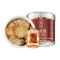 (Authentic Tongrentang brand) Beijing Tongrentang Qingyuantang Cistanche deserticola non-Chinese medicinal material combined with Epimedium Cynomorium