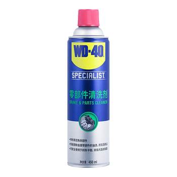 Wd40 motorcycle caliper disc brake cleaner