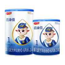 Beikangxi lait de chèvre en poudre de préparation pour nourrissons domestique 0-6 mois 1 étape 300g 150g de lait en poudre en conserve