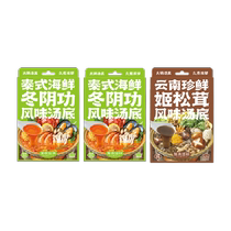 ()Add some flavor soup base Thai spicy and sour tom yum mushroom hot pot soup seasoning 100g*3