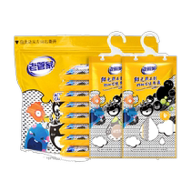 Old Butler activated carbon dehumidification bag 230g*10 bags desiccant box dormitory wardrobe household moisture-proof moisture-proof and mildew-proof