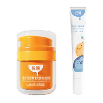 Yuebu baby lip balm newborn special soothing isolation saliva balm moisturizing baby face cream face cream