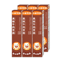 (1 piece) Little Bear Black Pepper Beef Spaghetti 215g*6 boxes Macaroni Spaghetti