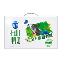 Sanyuan Ultimate Organic Pure Milk 250ml*12 boxes