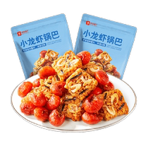 BESTORE Crayfish Crispy Rice Flavor 40g*2 bags ready-to-eat fish and shrimp snacks seasonal snacks and drinks