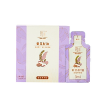 Parrot Forest] Organic perilla seed oil highly active small molecule nutritional edible oil high linolenic acid 30ml box