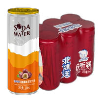 北冰洋汽水百香果味苏打水易拉罐330ml×6听碳酸饮料气泡水饮品