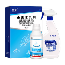 Air-to-air mosquito killer spray household long-lasting mosquito repellent insecticide outdoor mosquito killer outdoor mosquito killer