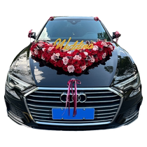 Big V wedding car decoration front flower main car wedding simulation flower head car flower high-end float wedding full set of flowers
