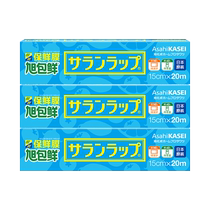 (自营)日本进口旭包鲜保鲜膜家用冷藏耐高温微波炉易撕PVDC材质