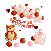 Xinxin Jingyi Birthday Decoration Balloon Scene Layout Baby Bear Birthday Balloon Set Party Atmosphere Layout