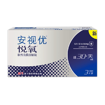 Johnson & Johnson Vita Myopia Clear Contact Lenses Silicone Hydrogel Monthly Disposable Box 3 Pieces Anshiyou Official