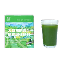Xishan Hanabang green juice 99g*2 boxes of vegetable vitamin C dietary fiber low-fat milkshake meal replacement