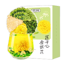 Gongyuan Tea Herbal Tea Lotus Seed Heart Honeysuckle 75g with Dandelion Licorice Chrysanthemum Lotus Seed Core Honeysuckle