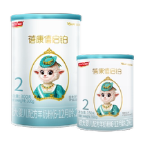 Beikang Xiqipin infant formula milk powder 2 sections 150g 300g milk powder 6-12 months imported new national standard