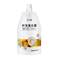 Han Jinliang Nutritional Corner Hair Protein Cream 300ml Official Brand Hair Mask Improves Dryness Replenishes Moisture and Smoothness