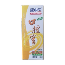 Kangzhi Oral Treasure Mouthwash Fruity Flavor Fresh Breath Oral Odor Mouthwash 110mlX1 Bottle