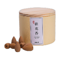 Natural indoor agarwood Laoshan sandalwood backflow incense grains sandalwood incense osmanthus incense incense tower incense grains flow smoke incense