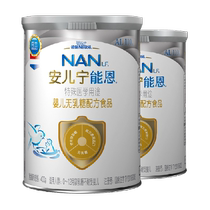 Nestlé AL110 Anner Nengen lactose intolerance infant lactose-free formula milk powder 400g × 2 cans