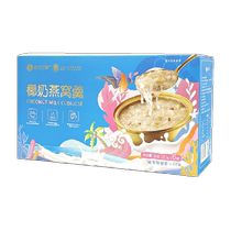 Feast of the Sea Coconut Milk Fish Maw Birds Nest Soup Elderly Pregnant Women Nourishing Ready-to-Eat Birds Nest Gift Box 258g*6 Bowls
