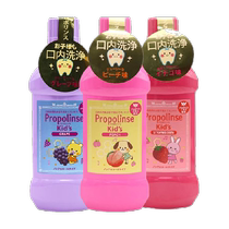 Special 285ml * 3 sterilized anti-inflammatory and odorless persistent incense and anti-tooth whitening for children with better mouthwash than that