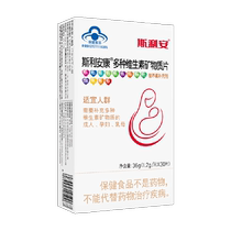Srilian folic acid multivitamin tablets 30 tablets for pregnant women during pregnancy and lactation 13 kinds of nutrients and multi-vitamins