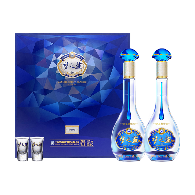 洋河梦之蓝水晶版52度550ml*2瓶礼盒绵柔浓香型白酒官方自营