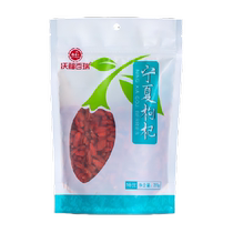 Wofu Bairui nourishing and nutritious premium wolfberry 200g*1 bag authentic Ningxia bubble tea red dried large particles no wash