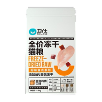 The Wessee cat main grain three-spell freeze-dried cat grain 1 6kg percent of cat and cat food high protein