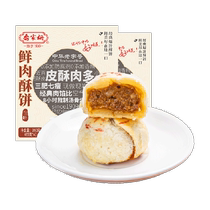 Qiaojiazha fresh meat cakes (raw) 65g*8 pieces Su style mooncakes classic Shanghai flavor Mid-Autumn Festival