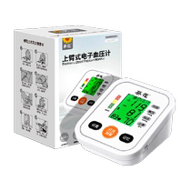 Sunflower upper arm electronic sphygmomanometer medical high-precision measuring instrument home blood pressure measurement instrument hospital model