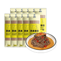 Zou Youcai buckwheat noodles 200g*10 bags whole wheat rye staple food instant thin noodles without white noodles instant noodles