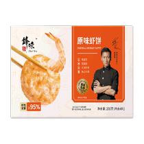 Fengweipai instant original shrimp cake 200g*1 box childrens breakfast air fryer ingredients quick-frozen low-fat shrimp