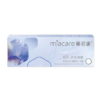 Meruokang Color Contact Lenses One Day Disposable Box Color Contact Lenses for Myopia 10 Pieces Pack Silicone Hydrogel Height Number